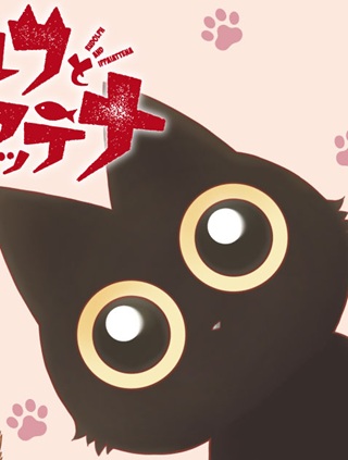 ルドルフとイッパイアッテナ Raw Free