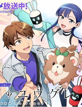 永久のユウグレ Raw Free