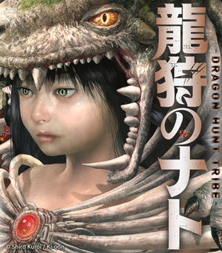 龍狩のナト Raw Free