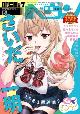 くぅでレディ！ Raw Free