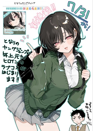 つづら先輩は元カノだから Raw Free
