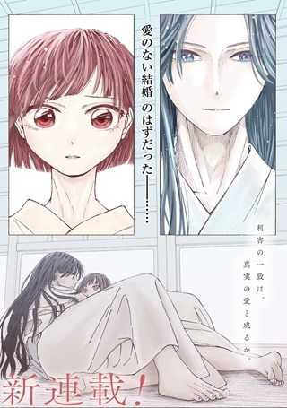 蜜月大正浪漫譚 Raw Free